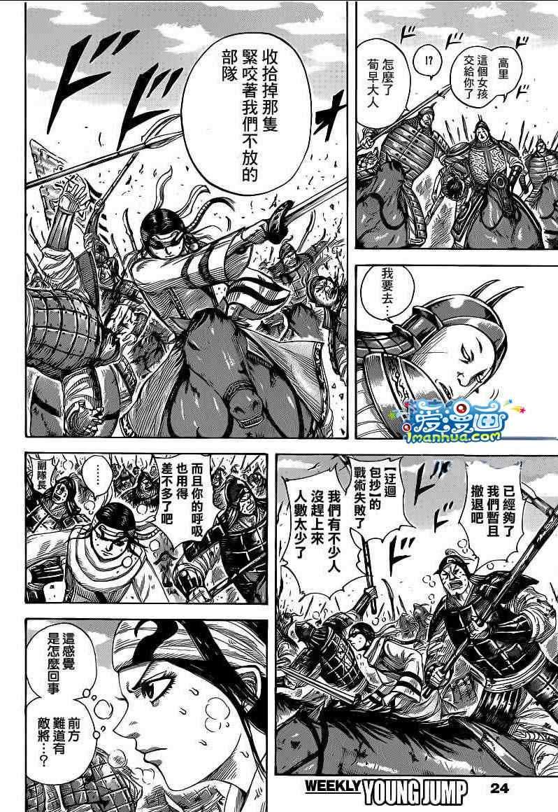 第385话