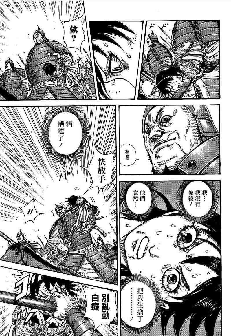 第385话