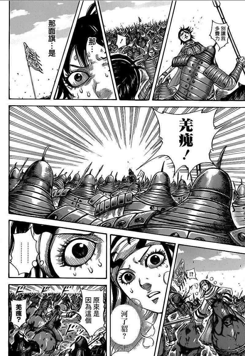 第385话