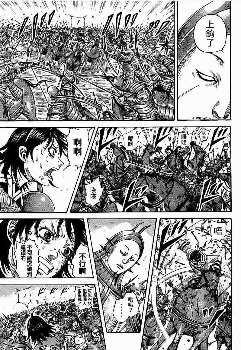 第385话