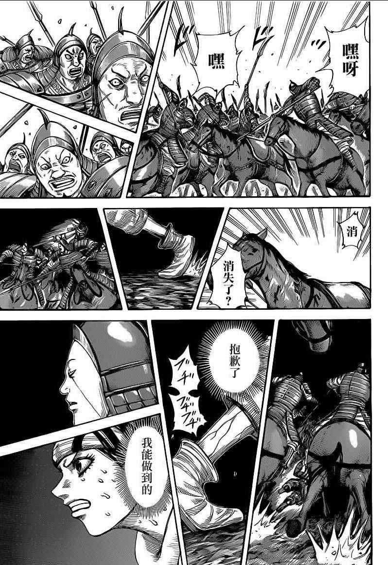 第385话