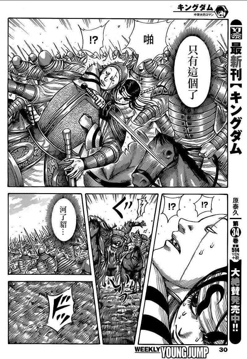 第385话