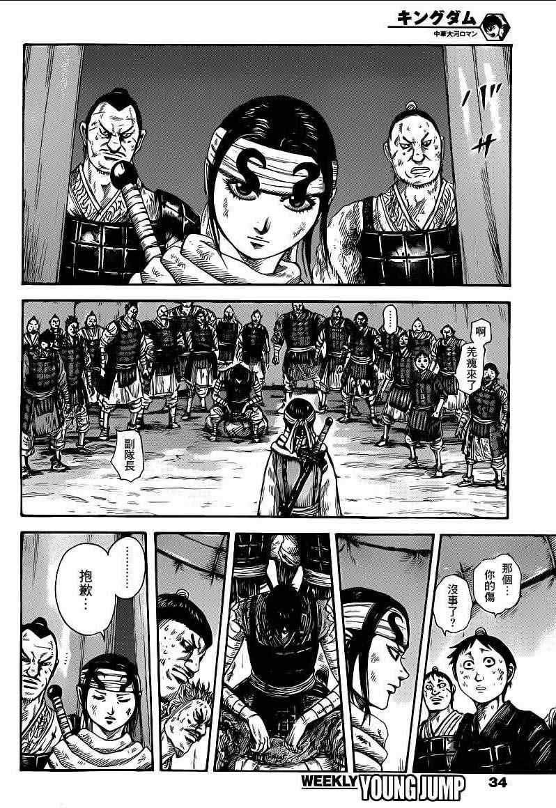 第385话