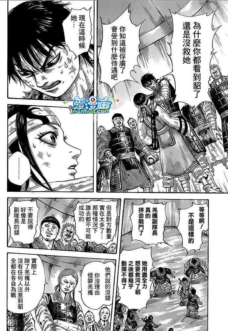 第385话
