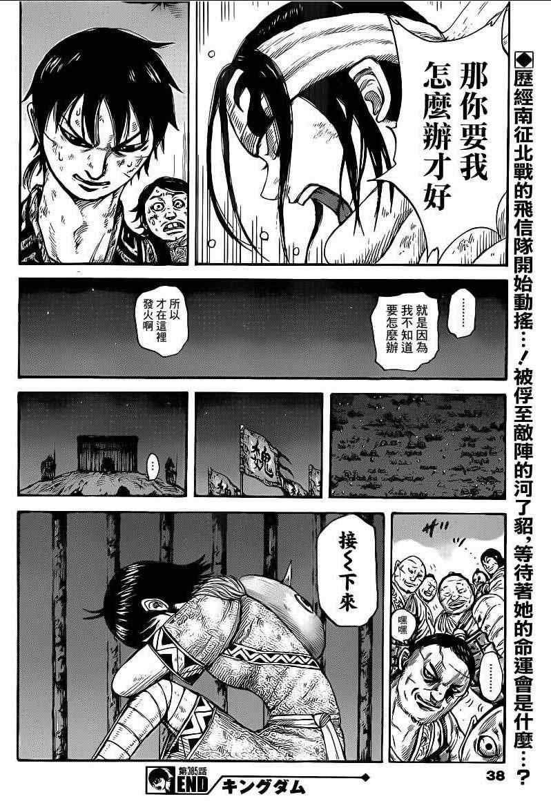 第385话