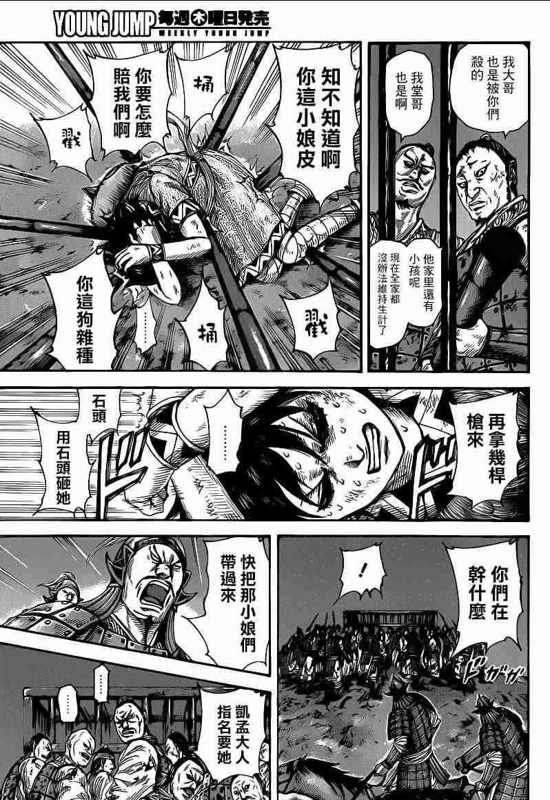 第386话
