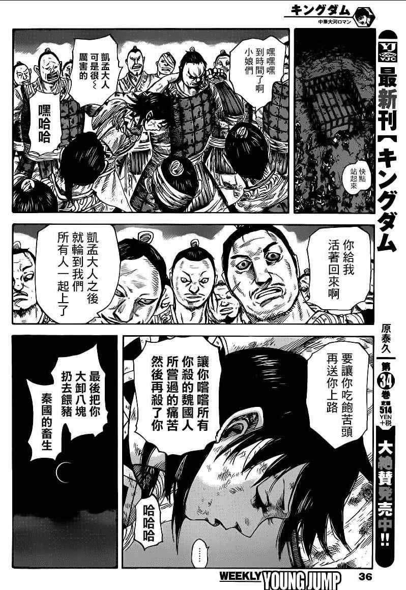 第386话