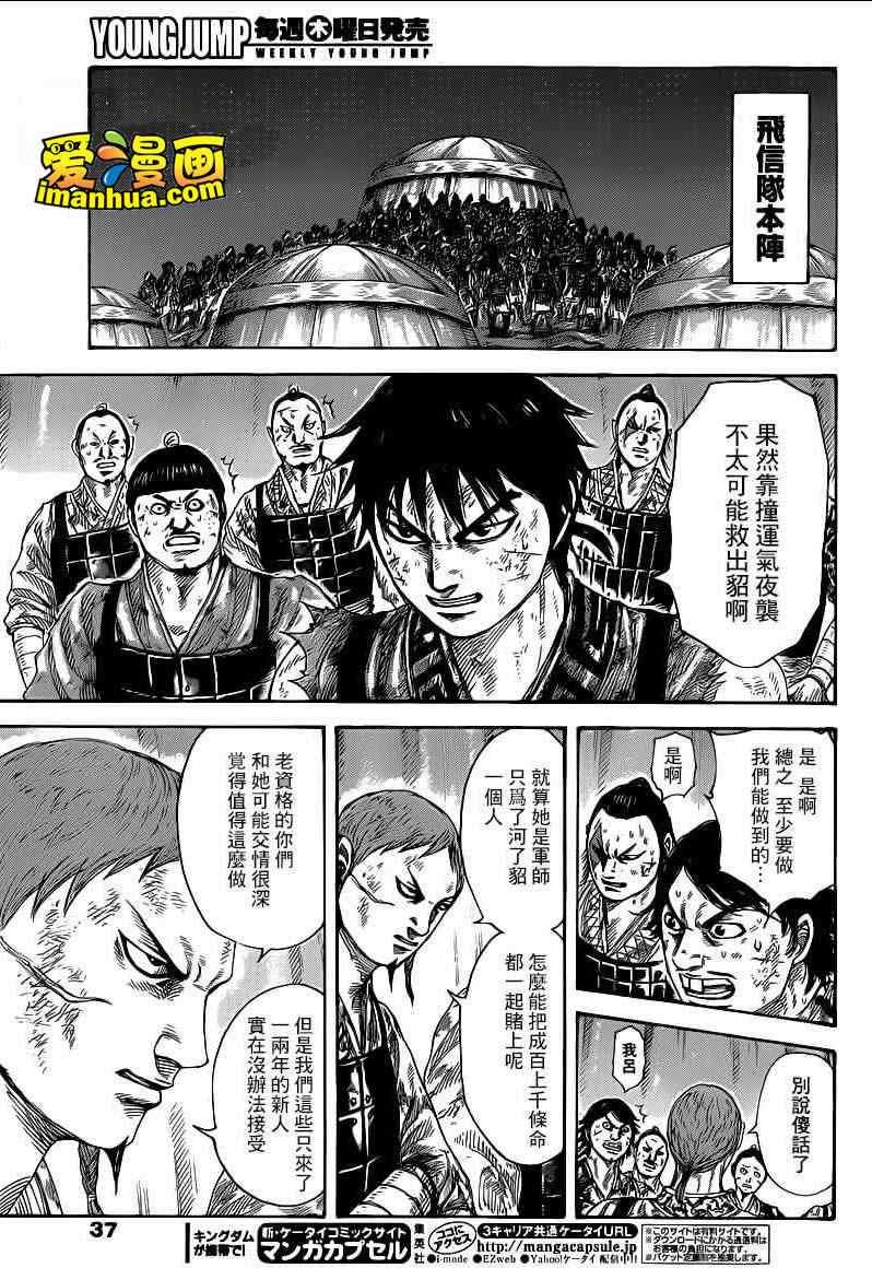 第386话