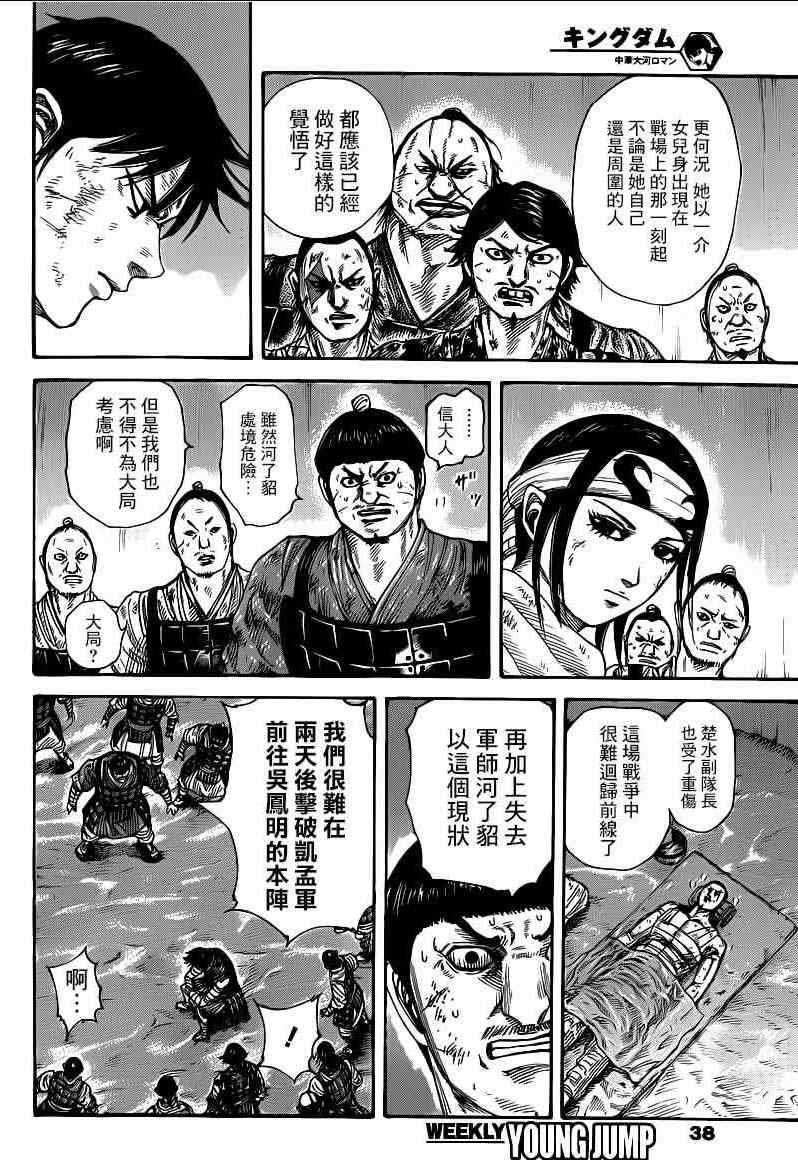 第386话