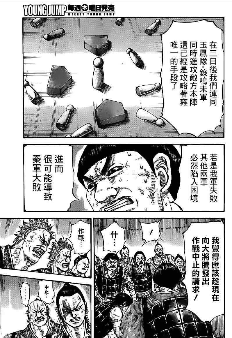 第386话