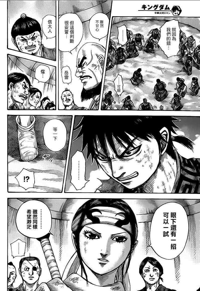 第386话