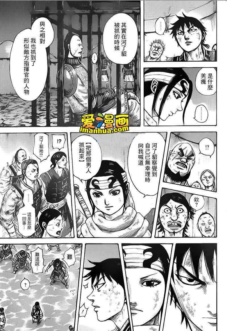 第386话