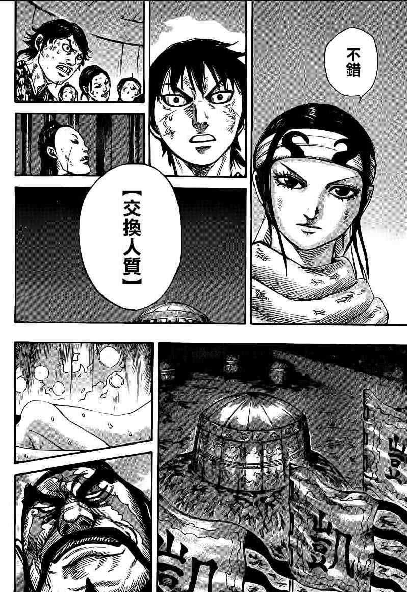 第386话