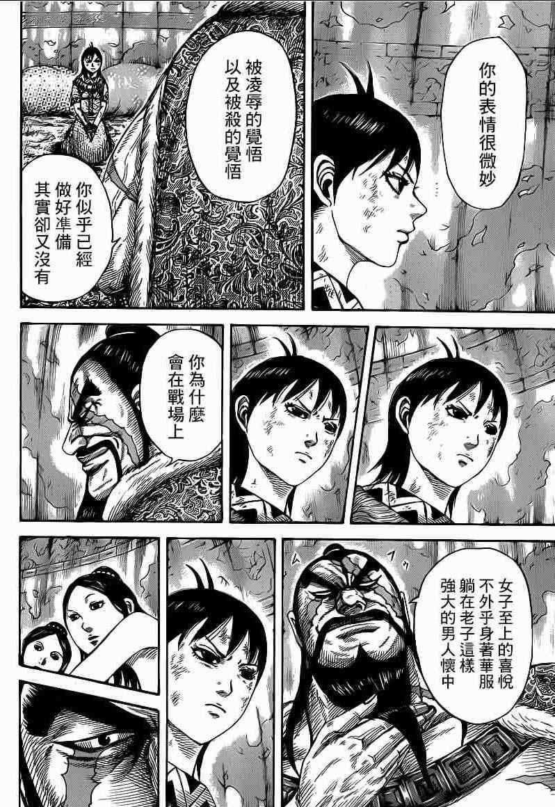 第386话