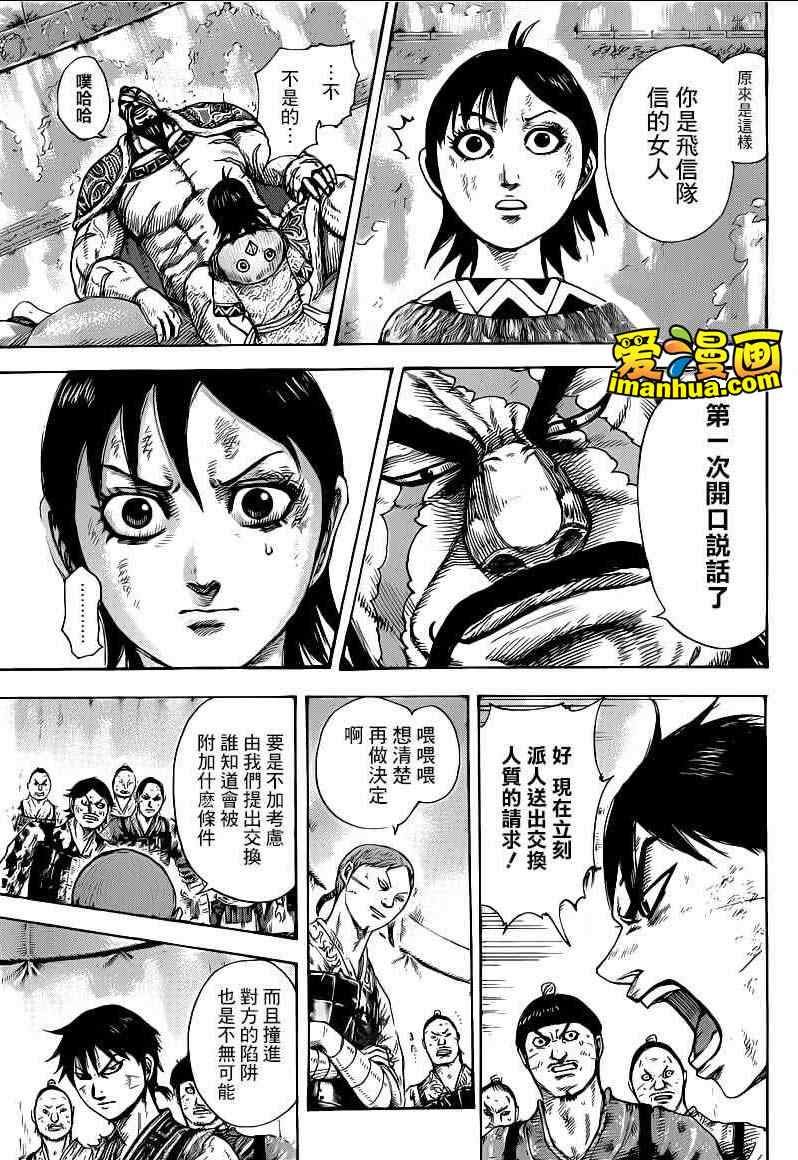 第386话