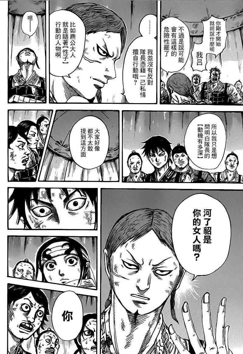 第386话