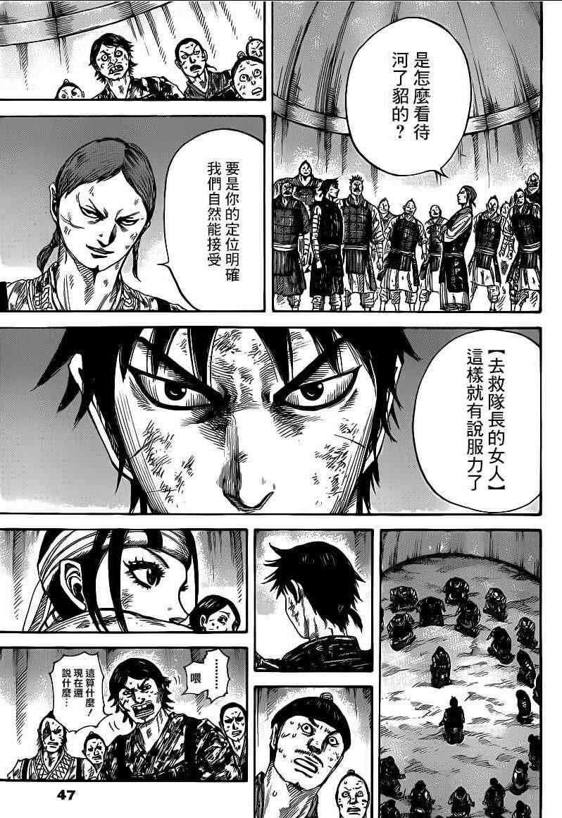 第386话