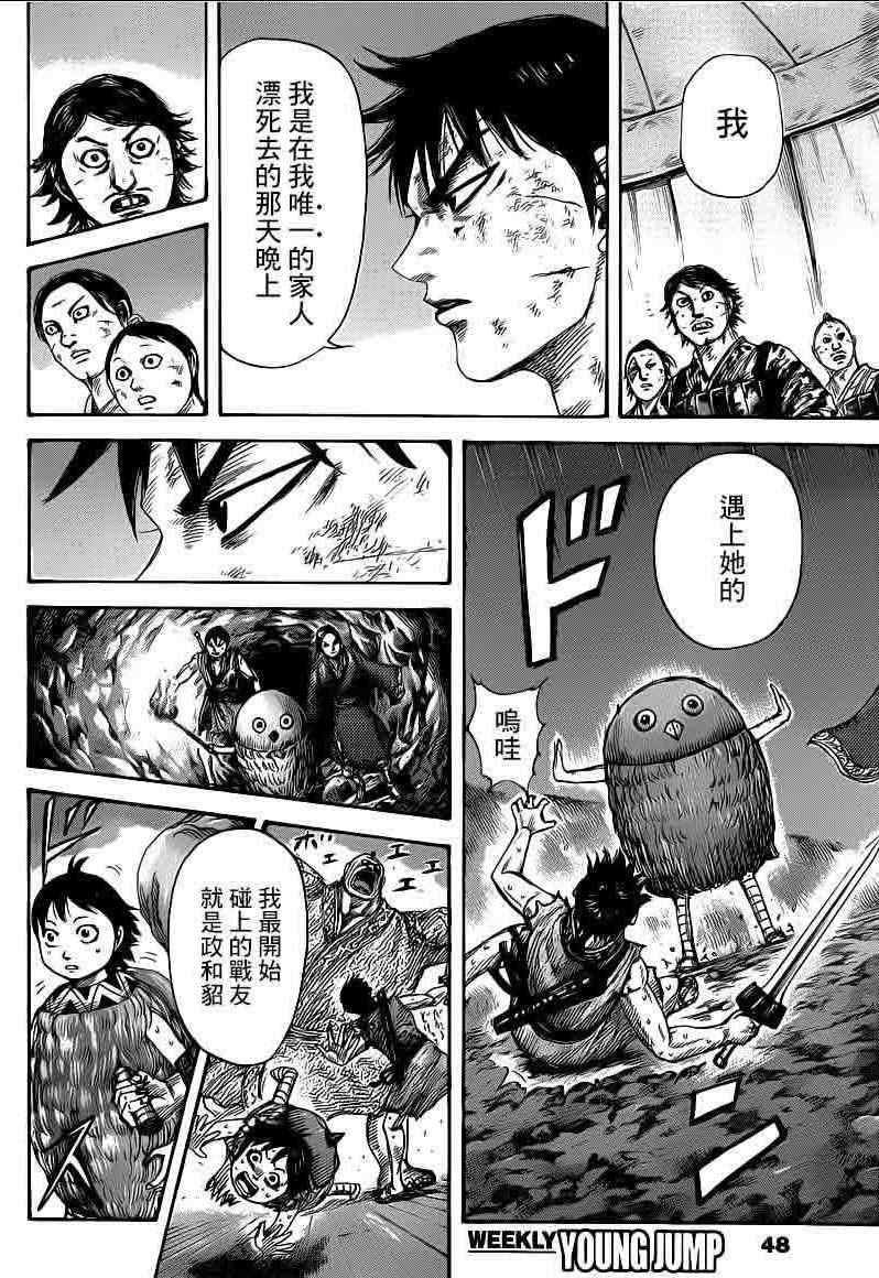 第386话
