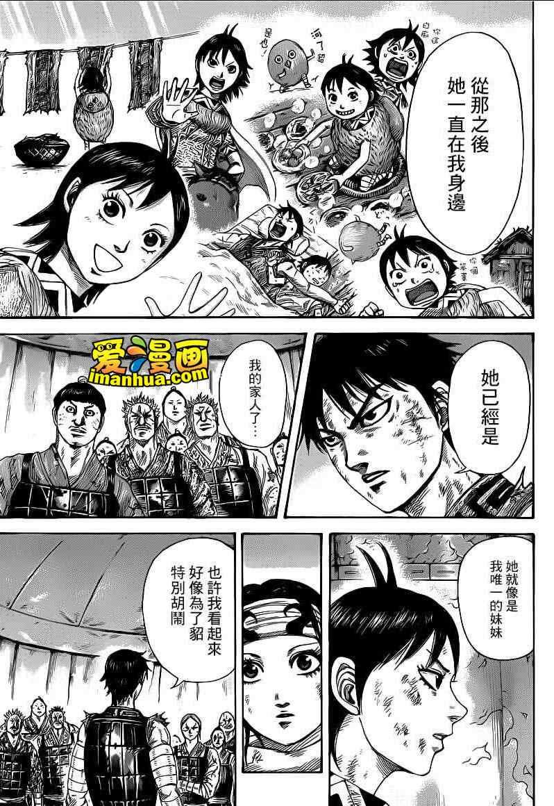 第386话