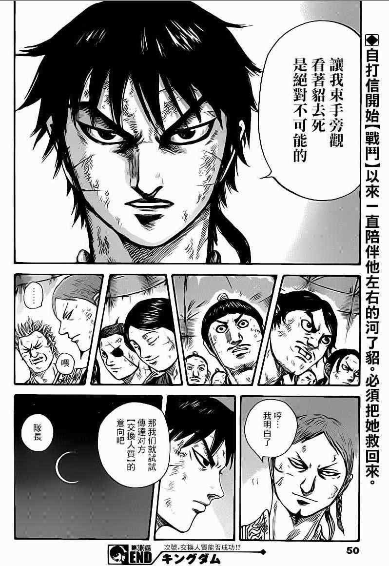 第386话