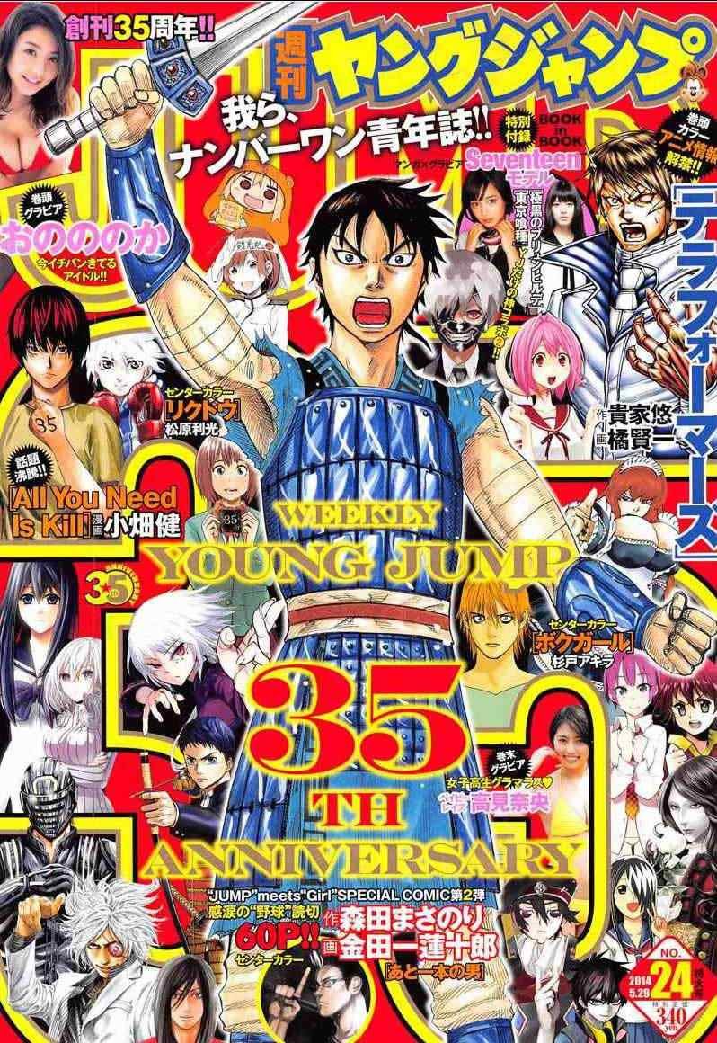 第387话