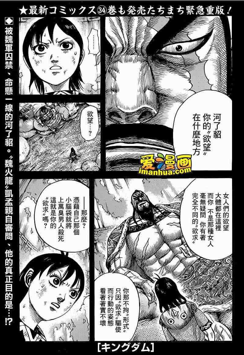 第387话