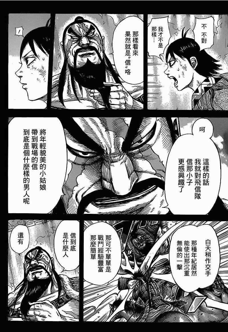 第387话