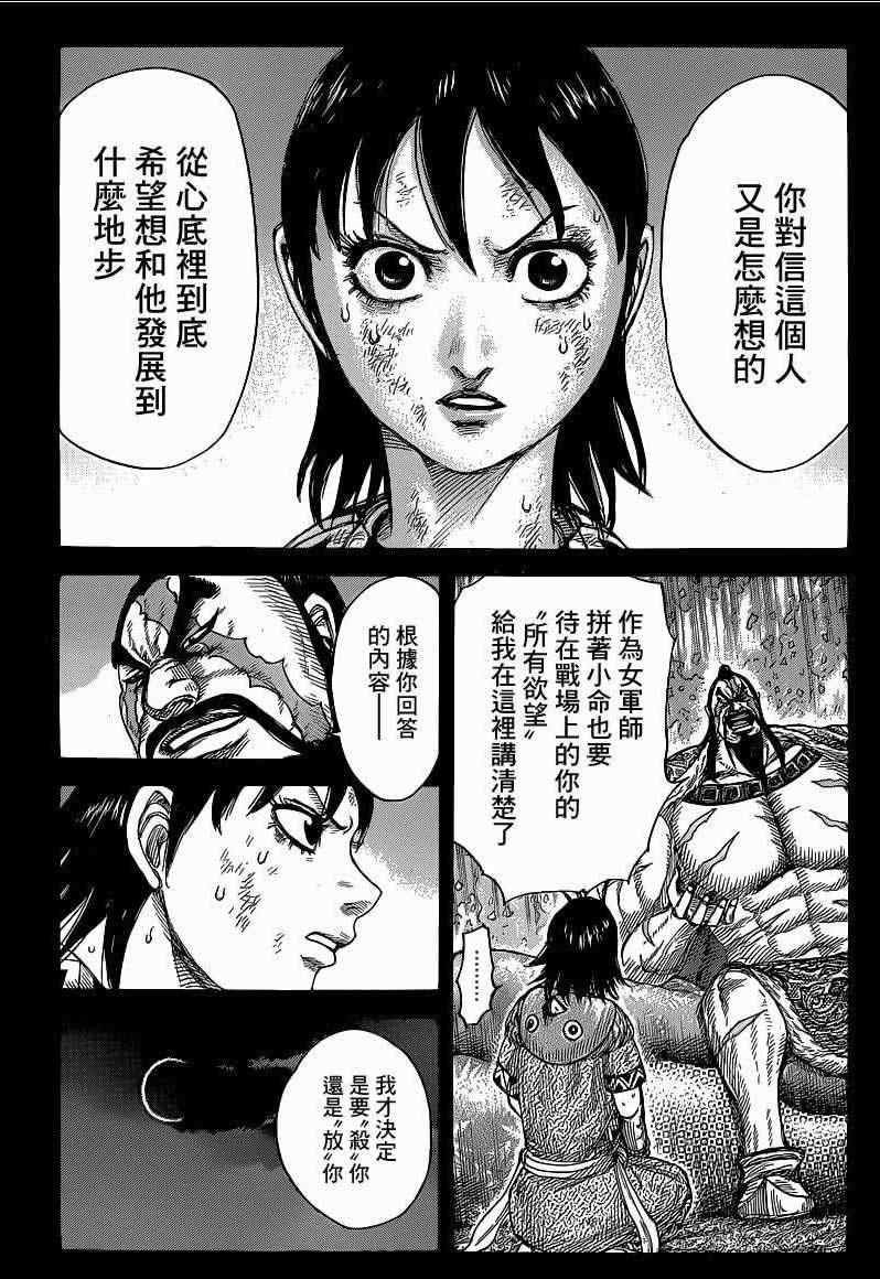 第387话