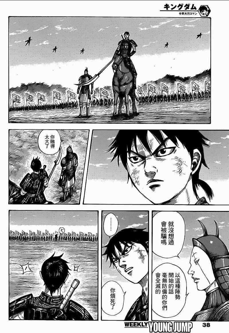 第387话