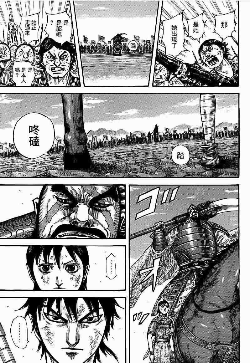第387话