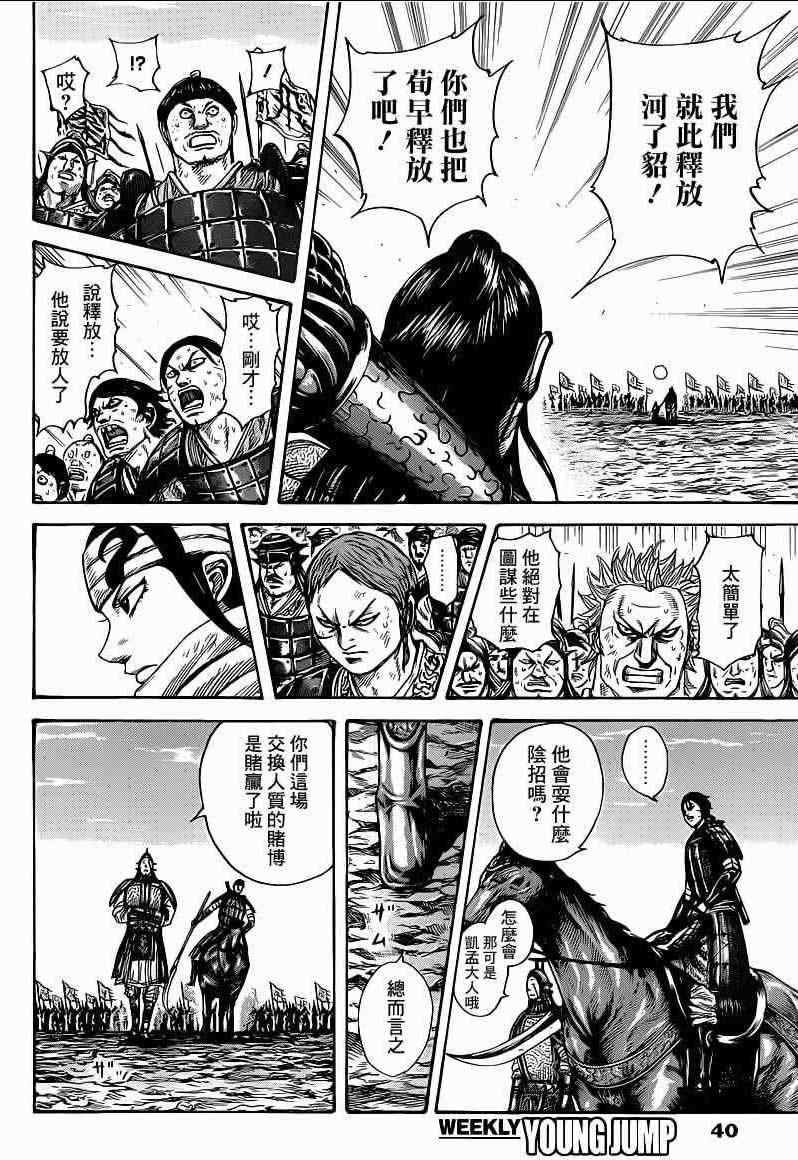 第387话