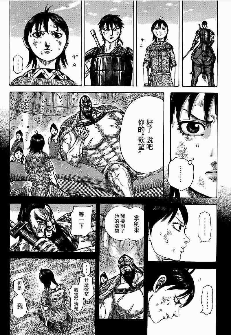 第387话