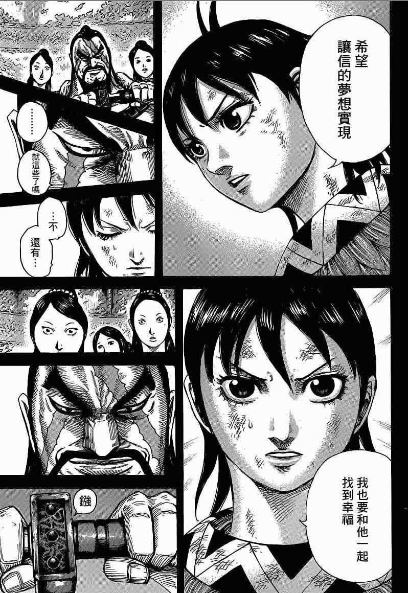 第387话