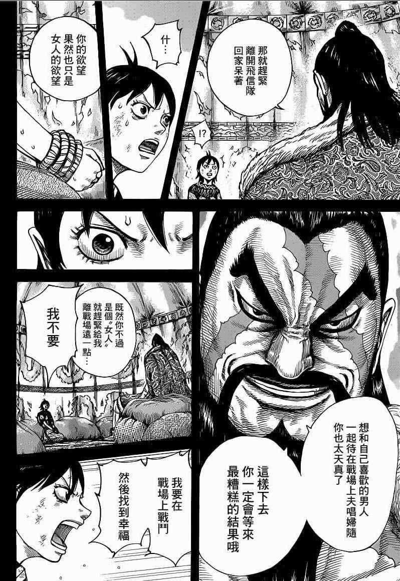 第387话