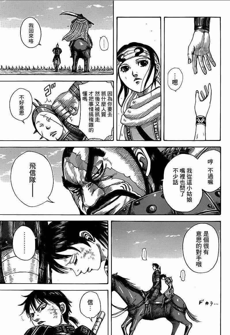 第387话