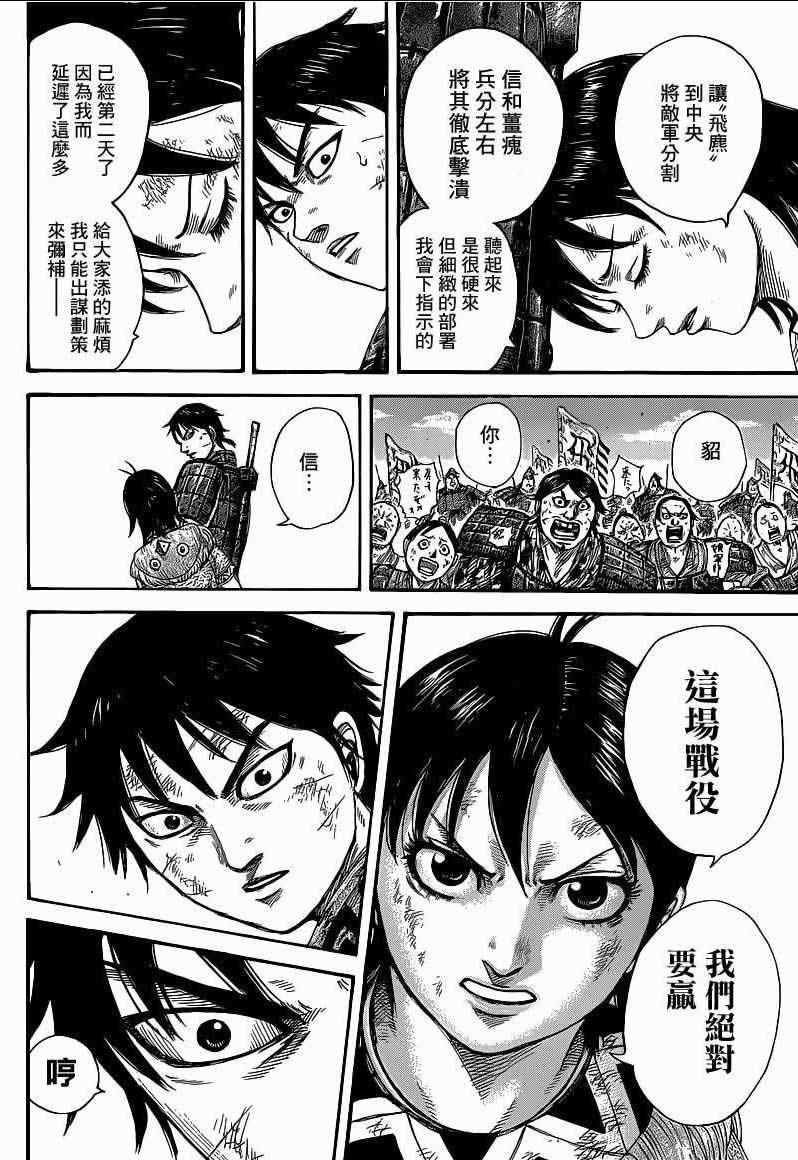 第387话