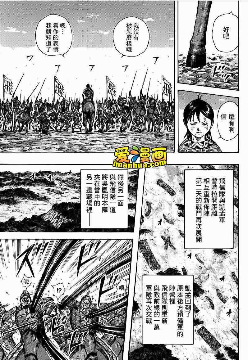 第387话