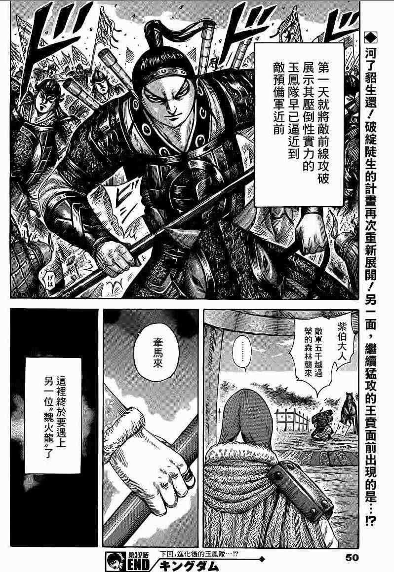 第387话