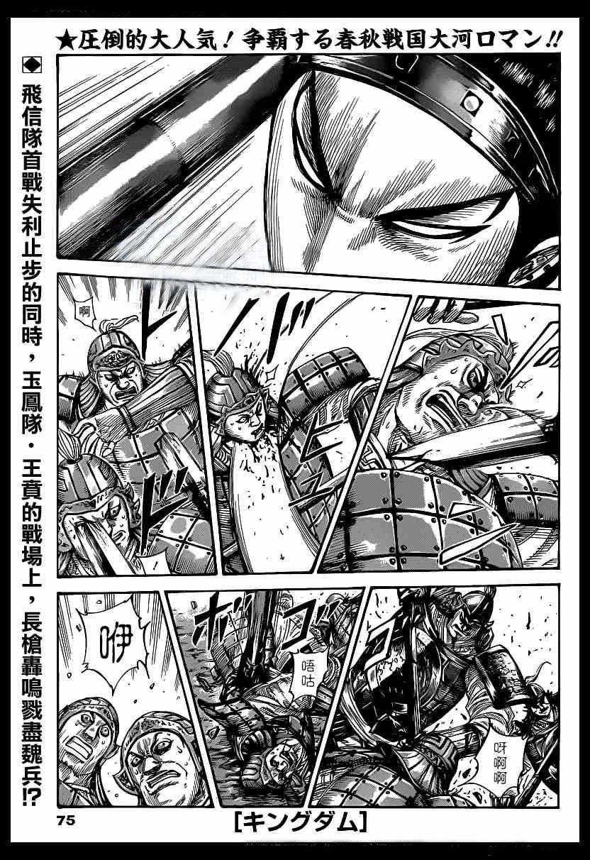 第388话