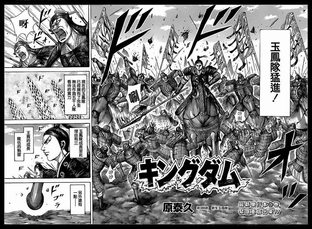 第388话