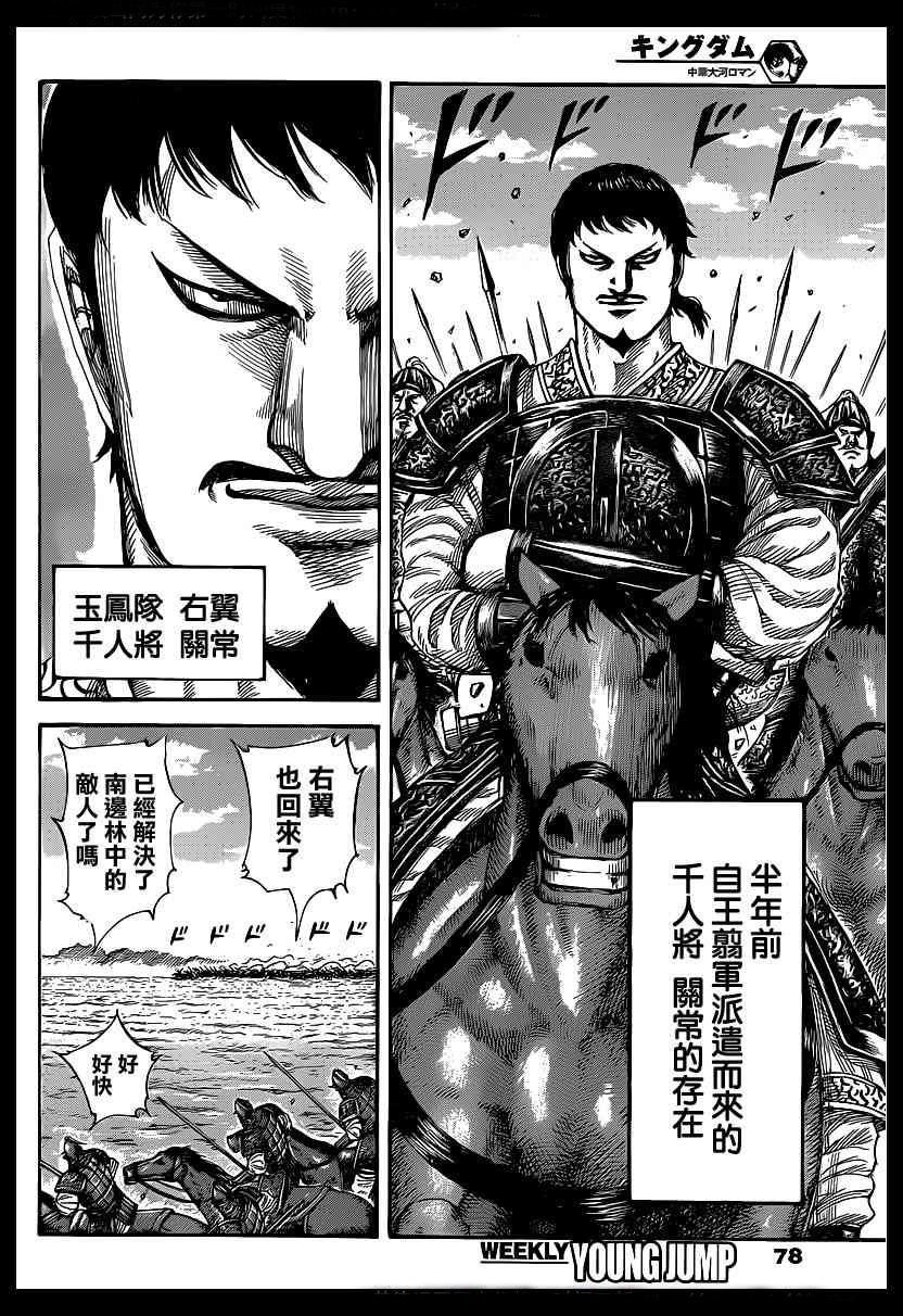 第388话