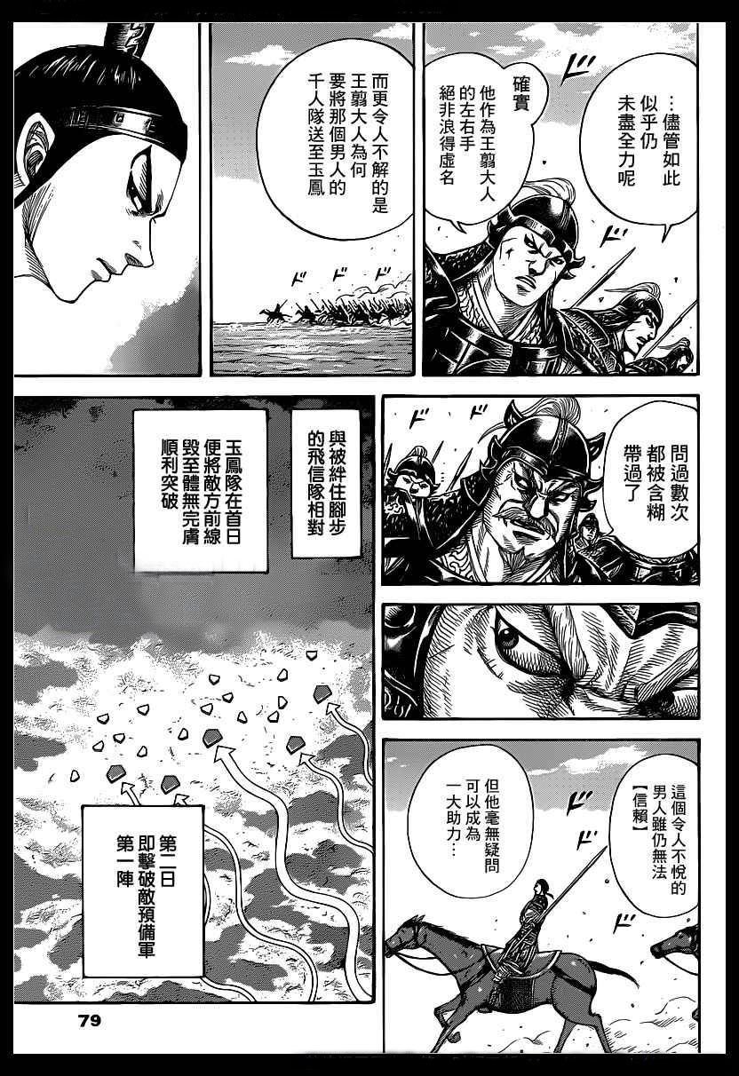 第388话