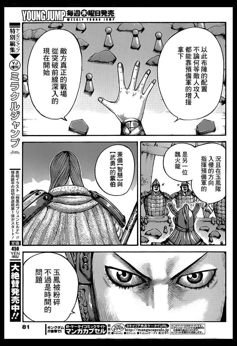 第388话