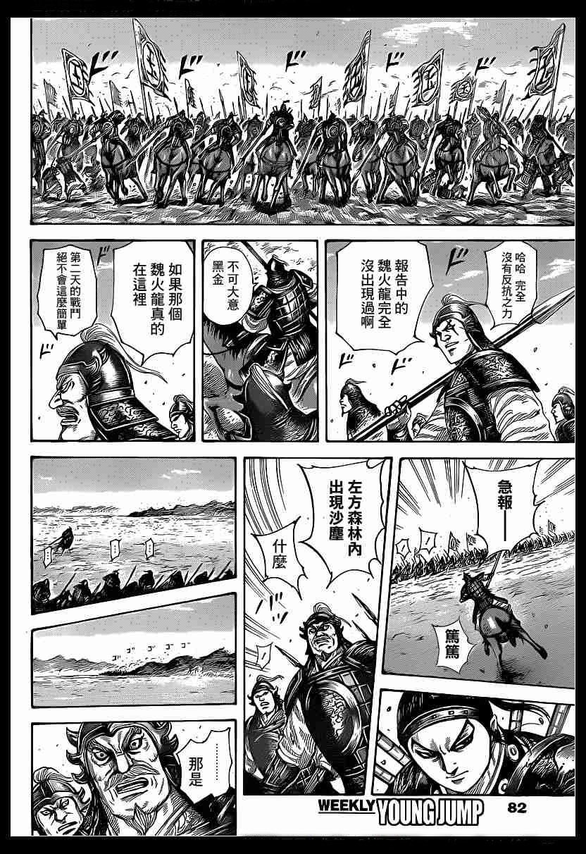 第388话