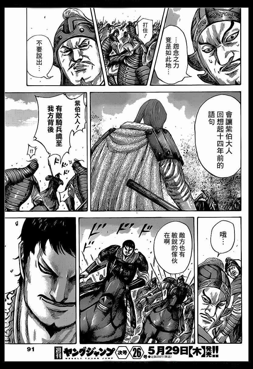 第388话