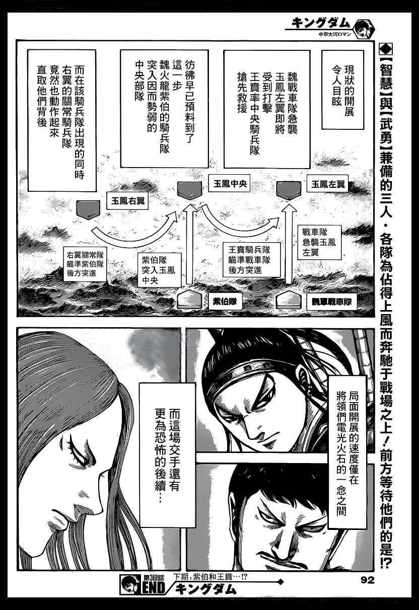 第388话