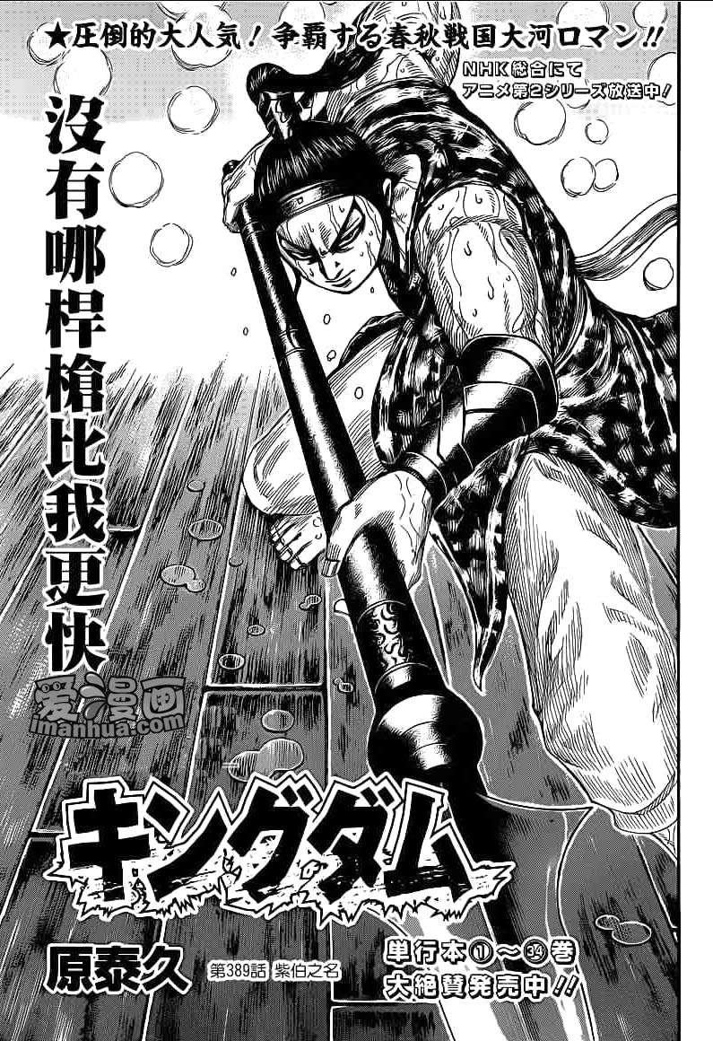 第389话