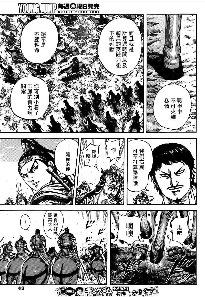 第389话