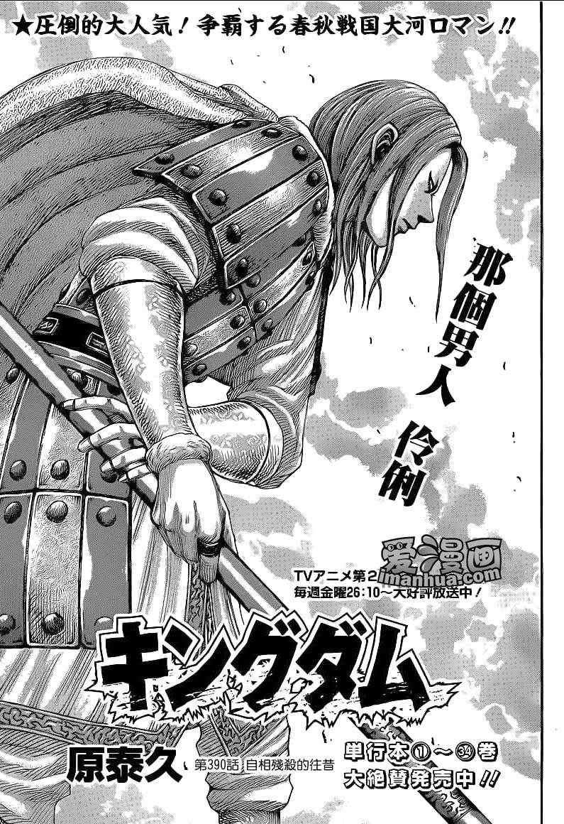 第390话