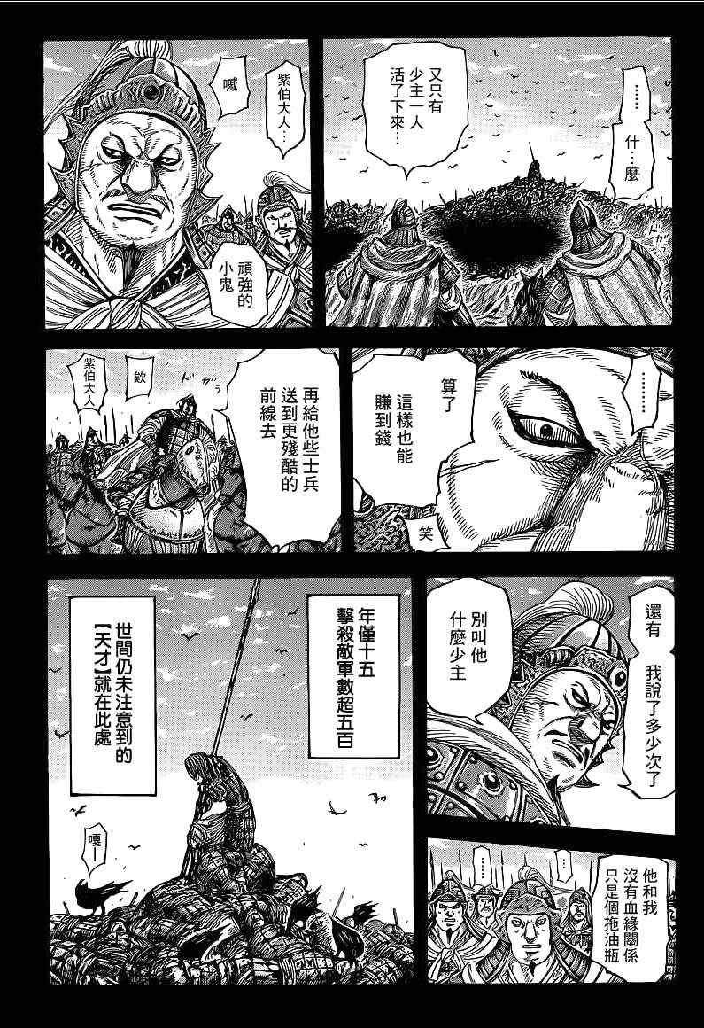 第390话